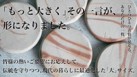 炊飯器に入れるだけで土鍋のような炊き上がりに 備前焼アイテム「炊備前」が新発売