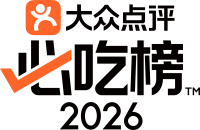 玄品浅草が中華圏のグルメアワード「必吃榜2026」に選出
