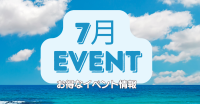 韓国・江南のPLAN;S CLINIC、7月限定でボディライン管理とリフティング施術プログラムを提供