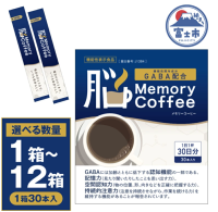 機能性表示食品「Memory Coffee」が静岡県富士市のふるさと納税返礼品に採用