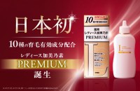 日本初10種の有効成分配合の薬用育毛剤「レディース加美乃素 PREMIUM」発売