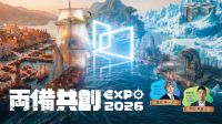 両備システムズが先端技術と共創をテーマにしたイベント「両備共創EXPO 2026」を開催