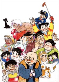 ちばてつや画業70周年記念版画展が大丸東京店で開催