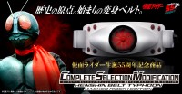 仮面ライダー旧1号の変身ベルトがCSMで登場