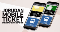 井原鉄道の「スーパーホリデーパス」がモバイルチケットで販売開始