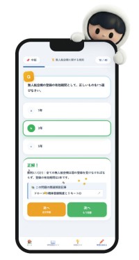 ドローン国家資格の学科試験対策Webアプリ「ドロスタ」が正式リリース