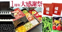 道の駅そらっと牧之原が1周年記念の大感謝祭を開催