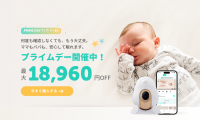 最大18,960円OFF！CuboAiがプライムデーセールを開催