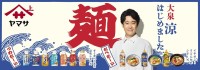 大泉洋さん起用の交通広告「大泉涼、はじめました」が北海道で掲出開始