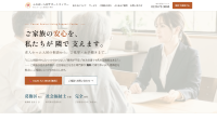 老人ホーム探しを支援する「ふれあい介護ナビ」が公開