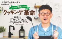 BS12番組と検証する「おいしい減塩」とナノバブル調理の可能性