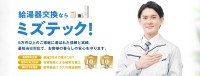 給湯器の故障前交換相談が増加、2026年5月の依頼件数は前年比1.71倍