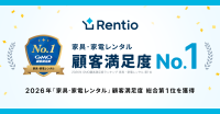 レンティオがGMO顧客満足度ランキングの家具・家電レンタル部門で総合1位を獲得