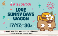 タマ＆フレンズが日焼け姿に！東京駅でポップアップ開催