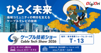 デジオンがケーブル技術ショー2026に出展、DiXiM Playとクラウド保存サービスを紹介