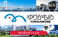 ゆりかもめモバイルチケットでこども割引キャンペーン実施