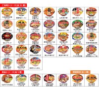 伊勢志摩の鯛と青さのりが香る「ニュータッチ 凄麺 伊勢志摩鯛塩らーめん」新発売