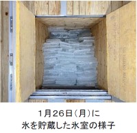 六甲山上で自然の涼を体感する氷室開きとジンギスカンパレス50周年感謝祭