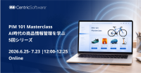 商品情報管理を学ぶオンライン講座「PIM 101 Masterclass」がリニューアル開催