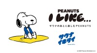スヌーピーとサウナでくつろぐコラボ企画「サウナのあとに楽しむPEANUTS」開催