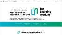 アビリティーセンター、企業研修向け動画と教材のセット「biz Learning Module」を提供開始