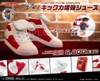 「名探偵コナン」キック力増強シューズが瞬足ブランドから登場