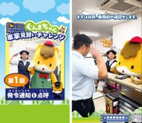 ぐんまちゃんが車掌に挑戦！夏の群馬を盛り上げる特別企画を開催