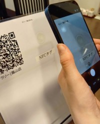 清修庵が全16店舗を巡るデジタルスタンプラリーを開催