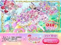 東武ワールドスクウェアで『映画名探偵プリキュア！』コラボイベント開催