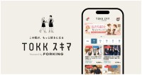 阪急・阪神沿線で飲食店特化型スキマバイトサービス「TOKKスキマ」が8月下旬より提供開始