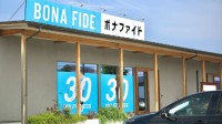 福井県鯖江市に新店舗「ボナファイドジム 鯖江丸山店」が8月8日オープン