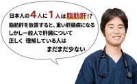 肝臓再生医療の第一人者・斉藤雅也医師による新刊が発売