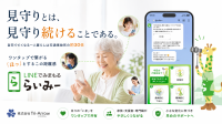 居住サポート住宅の運用を学ぶオンライン実務研修、9月10日開催