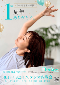 女性専用ピラティススタジオFloriaが1周年記念の内覧会を開催