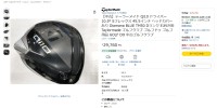 中古ゴルフショップ「ゴルフドゥ！」がAmazonに出店