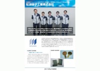 松浪硝子工業が生産管理・原価管理システムを導入し業務効率化を実現