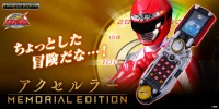 轟轟戦隊ボウケンジャーの変身アイテムがMEMORIAL EDITIONで登場