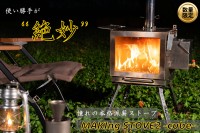 複数人でのキャンプを快適に。キューブ型薪ストーブ『MAKIng STOVE2 -cube-』が予約受付開始