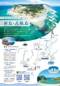 新島・式根島の郷土料理「たたき」を新宿で堪能する期間限定フェア