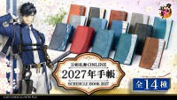 刀剣乱舞ONLINEの2027年手帳が登場、全14種のラインアップで予約開始