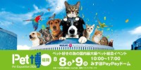 Team HOPEがPet博2026 福岡で獣医師による無料健康相談会を実施