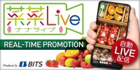 売り場のリアルを配信するシステム「菜菜Live」が8月より本格展開