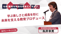 教育開発出版の代表がラジオ番組に出演しオンライン英会話「aleva!」の魅力を紹介