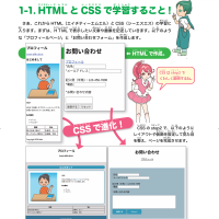 書籍『親子で楽しく学ぶ！これだけプログラミング入門』発売記念モニター募集