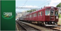 能勢電鉄、引退間近の1700系1757編成を記念する「Legend1757-Final-」実施