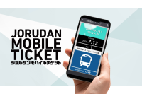 加賀温泉郷を巡る「加賀周遊バス キャン・バス1日券」がモバイルチケットで販売開始