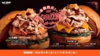 本格四川の刺激を堪能！ヴィレッジヴァンガードダイナーでシビ辛麻辣バーガーフェア開催