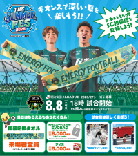 アセンディアがJ3リーグ開幕戦で抽選会と無料相談ブースを出展