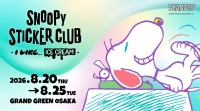 PEANUTSの夏イベントがうめだエリアで開催