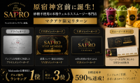 砂糖不使用スムージー専門店「WELLNESS CAFE SAPRO」が原宿に誕生
